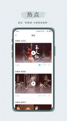 峰剧场最新版  v1.2.0图2