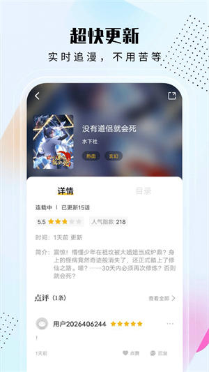 爱漫域最新版本下载  v2.0.0图1