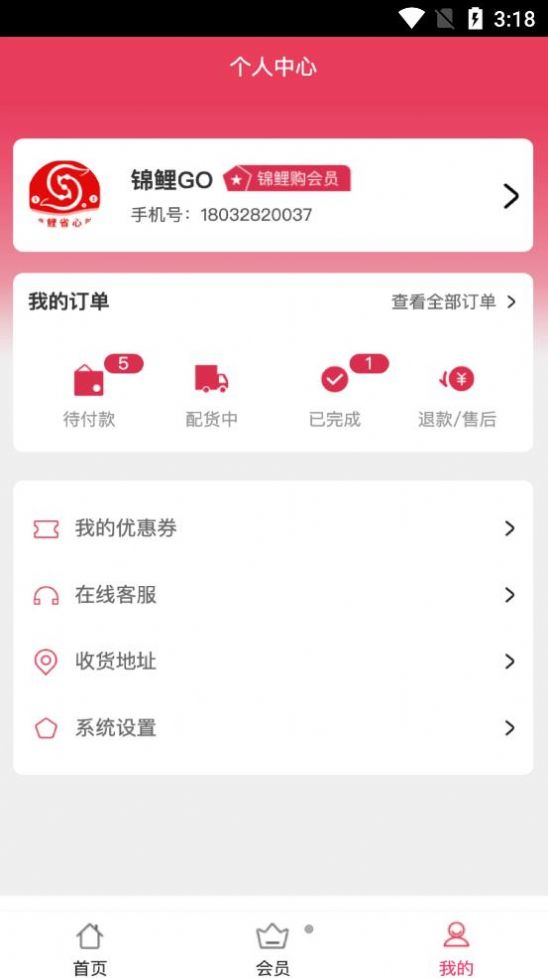 锦鲤省心购  v1.0.0图1