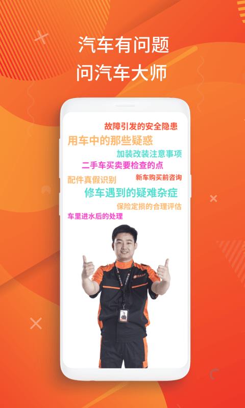 洗车大师  v1.0图1