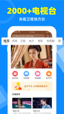 电视家2022下载