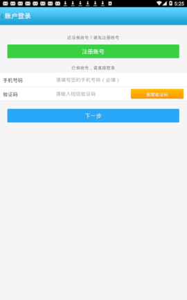 清远12345  v1.0图1