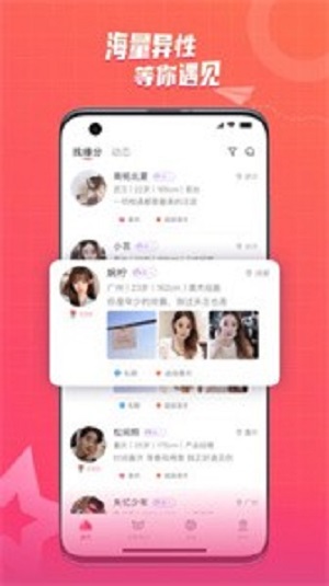 草聊手机版