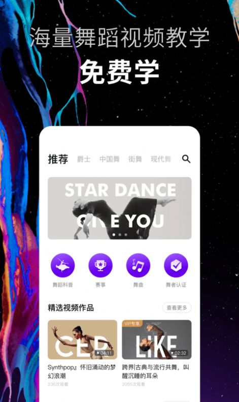 抖舞蹈2024