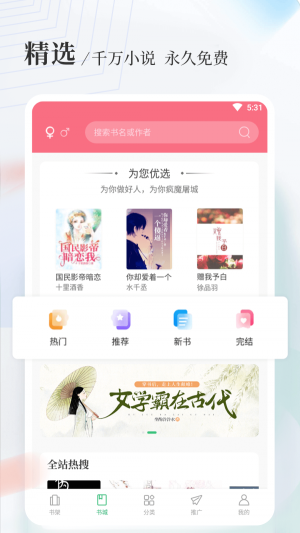 八一中文网TXT  v1.5.0图3