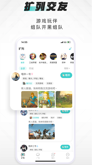 嗒伴交友2023  v1.1.0图1