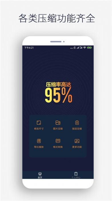 图片裁剪助手