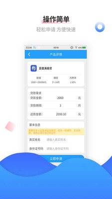 大嘴鸟贷款app下载  v3.5.3图1