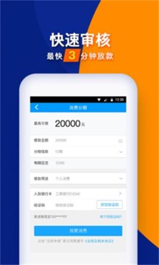 哆咪点贷2023  v1.0图2