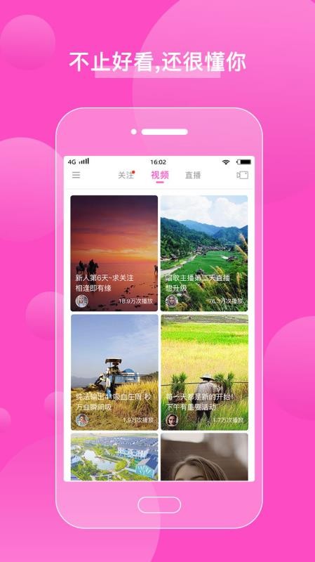 蜂商视频最新版  v1.8.6图3
