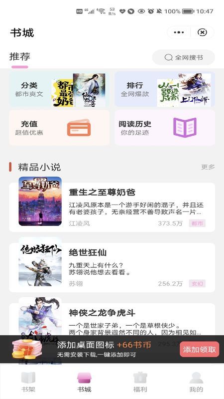 爱悦读书网  v3.3.0.7图2