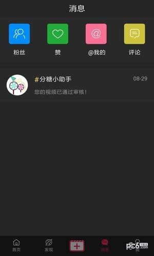 分糖短视频安卓版  v1.4.2图1