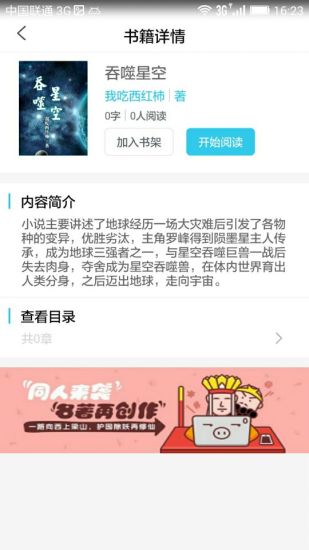 七秒资讯  v1.2图3