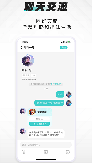 嗒伴交友2023  v1.1.0图3