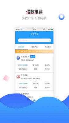 大嘴鸟贷款app下载