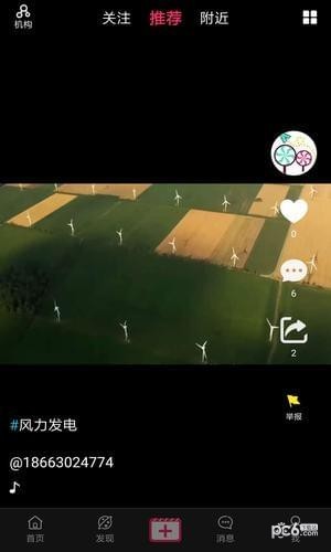 分糖短视频安卓版