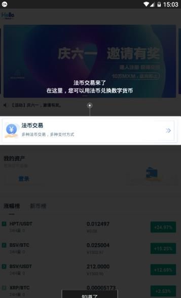 放心花2024  v3.0.0图3