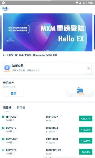 放心花2024  v3.0.0图1