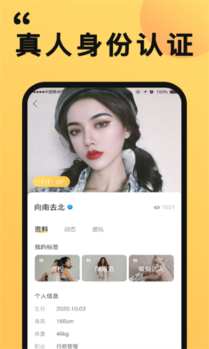橙对安卓版