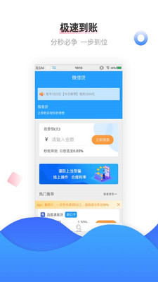 大嘴鸟贷款app下载  v3.5.3图3
