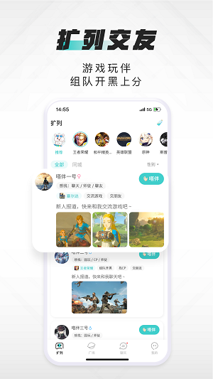 嗒伴2023  v2.1图2