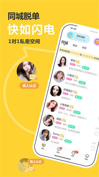 处电交友免费聊天免费版  v1.0图2