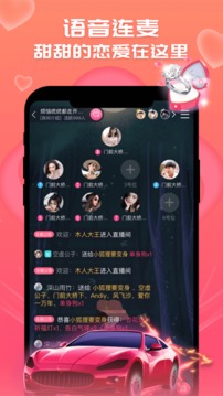 处cp最新版丘比特  v1.0图3