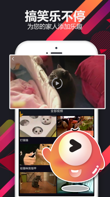 饭泥搞笑视频安卓版