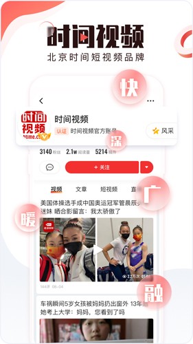 北京时间  v9.0.0图2