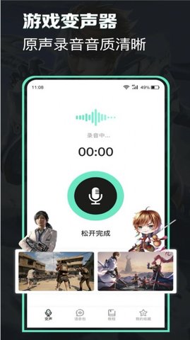 万能声卡  v1.0图3