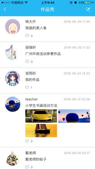 新华美育  v1.0.0图3