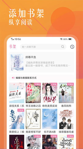 笔趣盒小说app