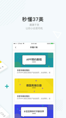 37美  v2.0.8图1