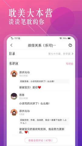 笔趣盒小说app  v1.1图1