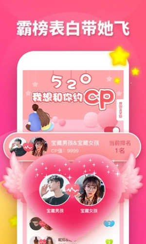 大白兔一对一交友安卓版
