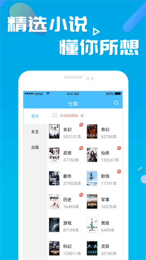笔趣书阁手机版