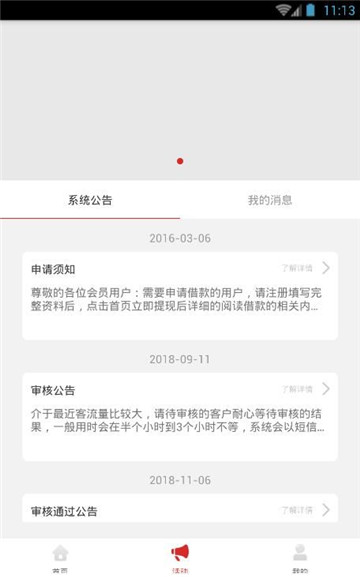多想花借款最新版  v1.0图3