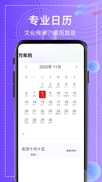 全能高级图相机