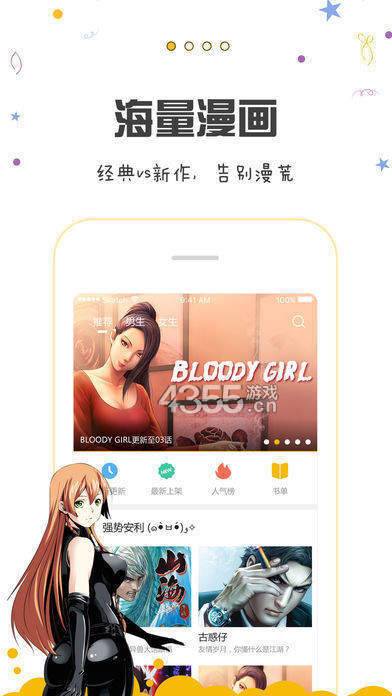 包子漫画安卓版  v1.0.0图3