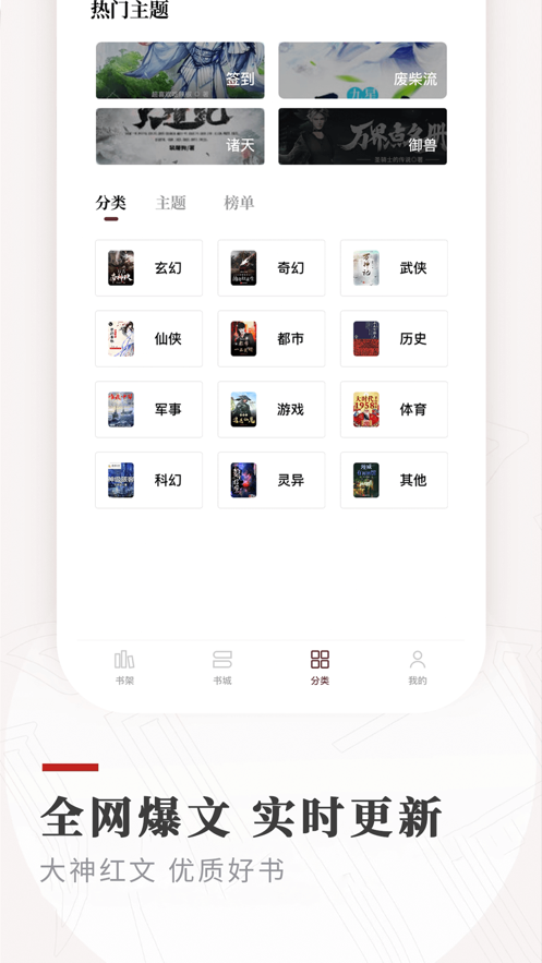 笔下小说安卓版  v1.0.1图1