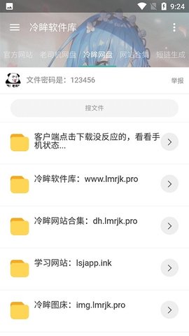 冷眸库