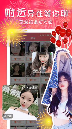 单身泡泡聊2024  v1.0.0.0图2