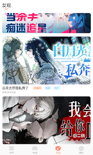 耽漫漫画2024  v1.0图3