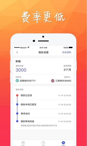 豆有花贷款app下载  v4.0图1