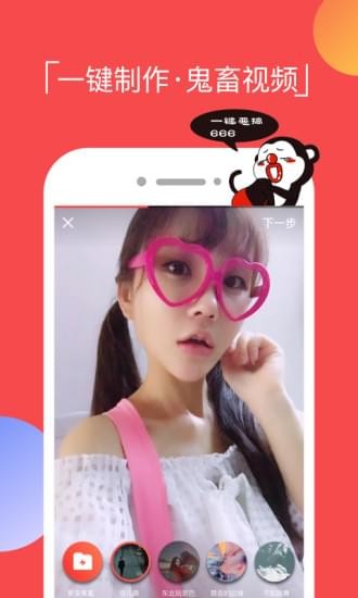逗拍2016版本下载  v8.3.0图3