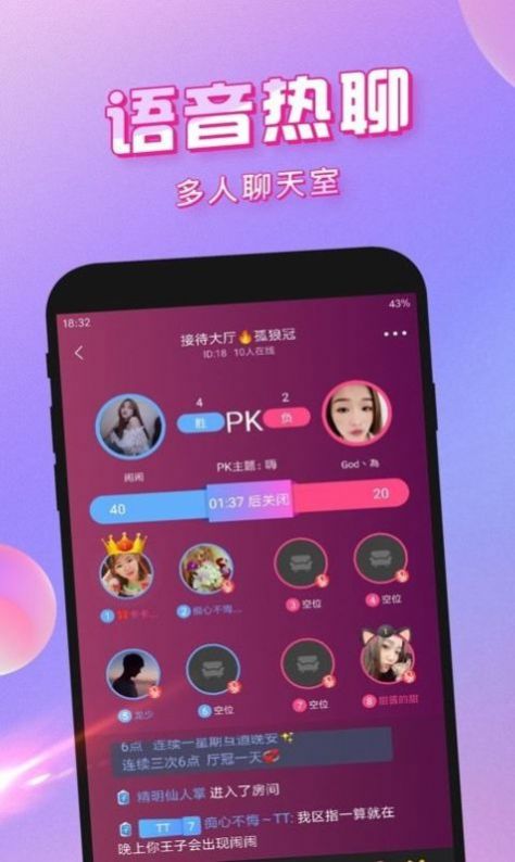 当乖交友手机版  v2.1图2