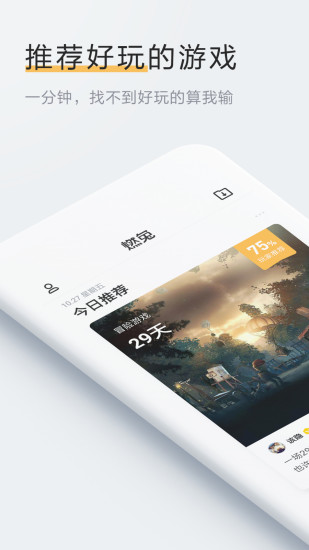 燃兔  v2.0.1.0图3