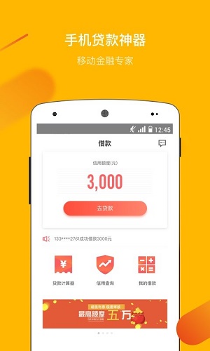 豆有花贷款app下载  v4.0图3