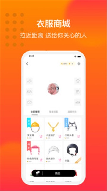 大众聊天室安卓版