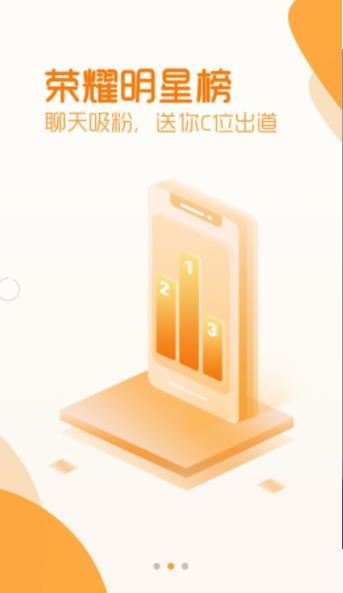 抖抖交友2023  v2.9图2